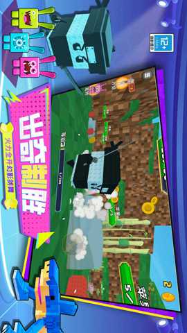 像素世界大战 1.250731.140 安卓版