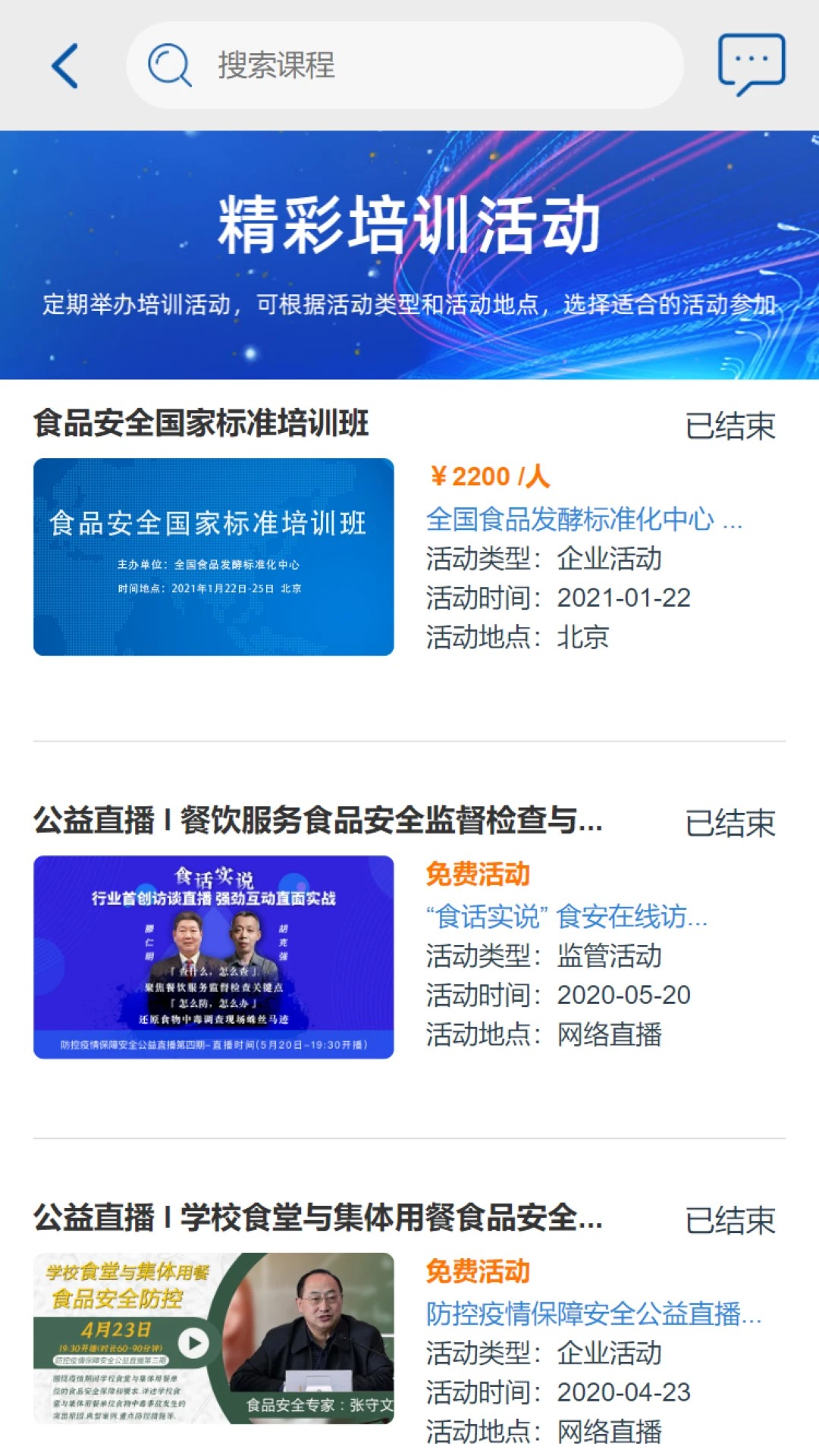 食安在线2026最新版