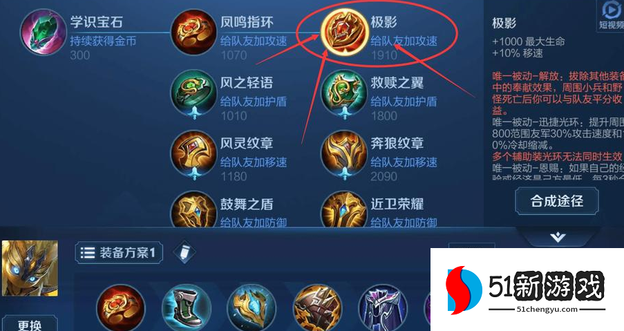 王者荣耀法师做辅助怎么出装