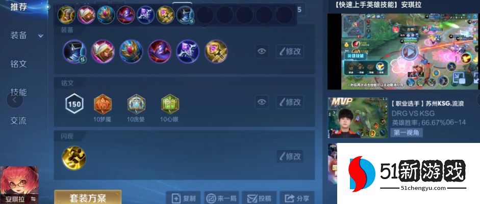 王者荣耀法师做辅助怎么出装