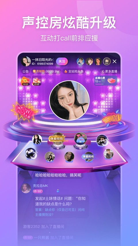 比心直播软件官方版