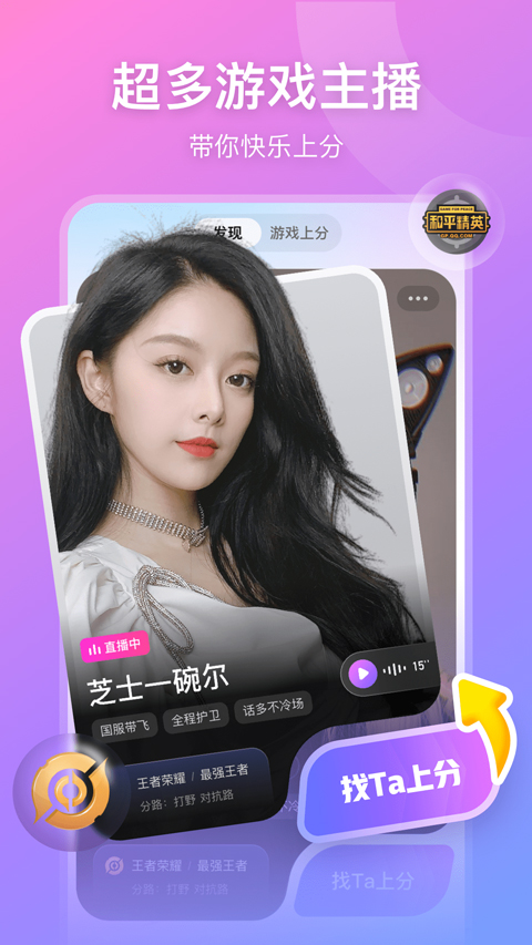 比心直播软件官方版