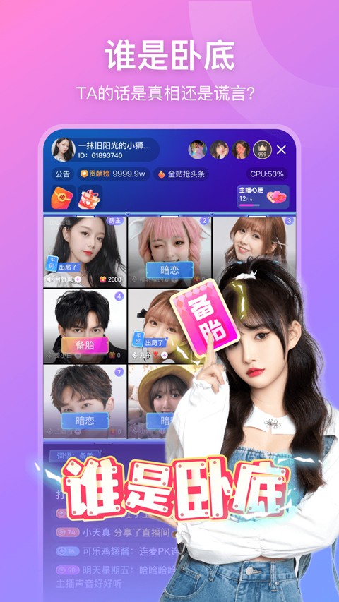 比心直播软件官方版