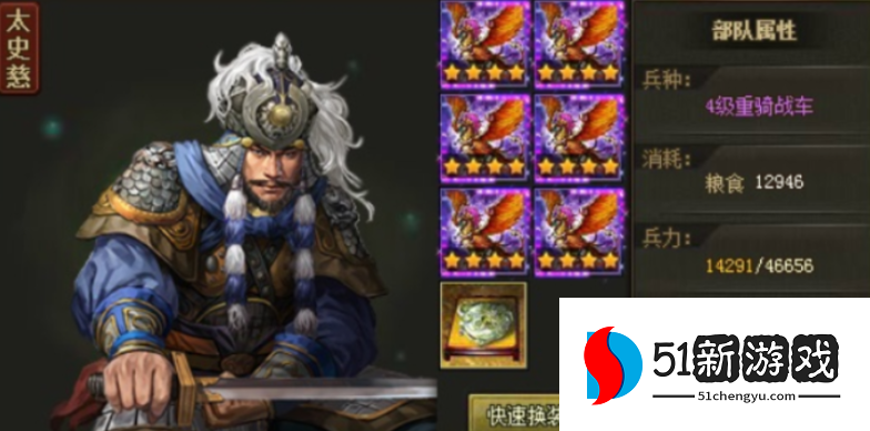 攻城掠地太史慈怎么过