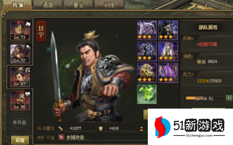 攻城掠地太史慈怎么过