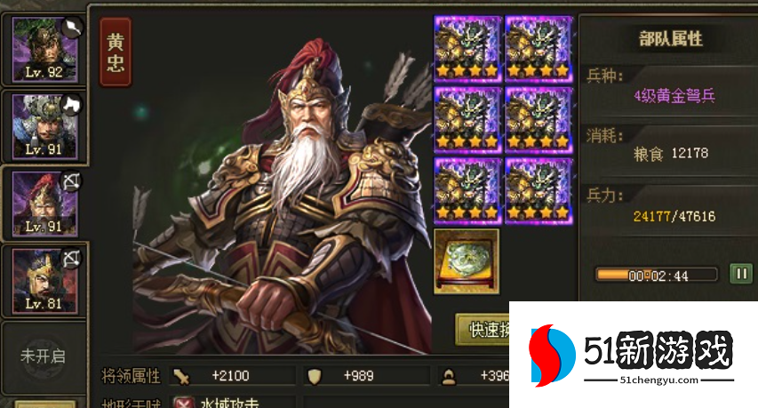 攻城掠地太史慈怎么过