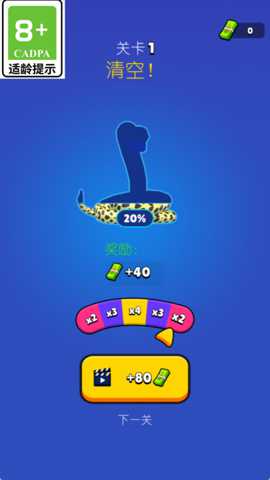 蛇蛇跑酷 1.0.2 安卓版