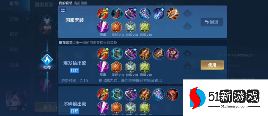 王者荣耀阿轲出装怎么搭配