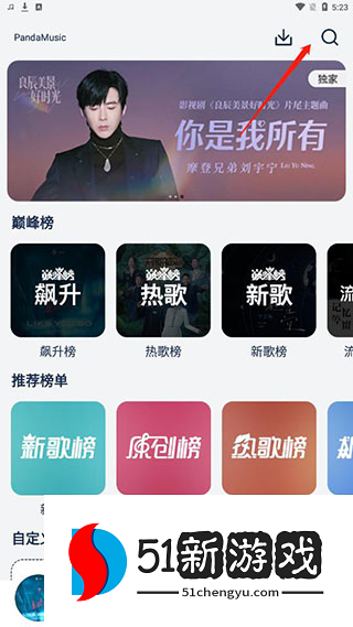 熊猫音乐app图片