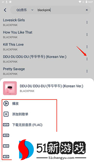 熊猫音乐app图片