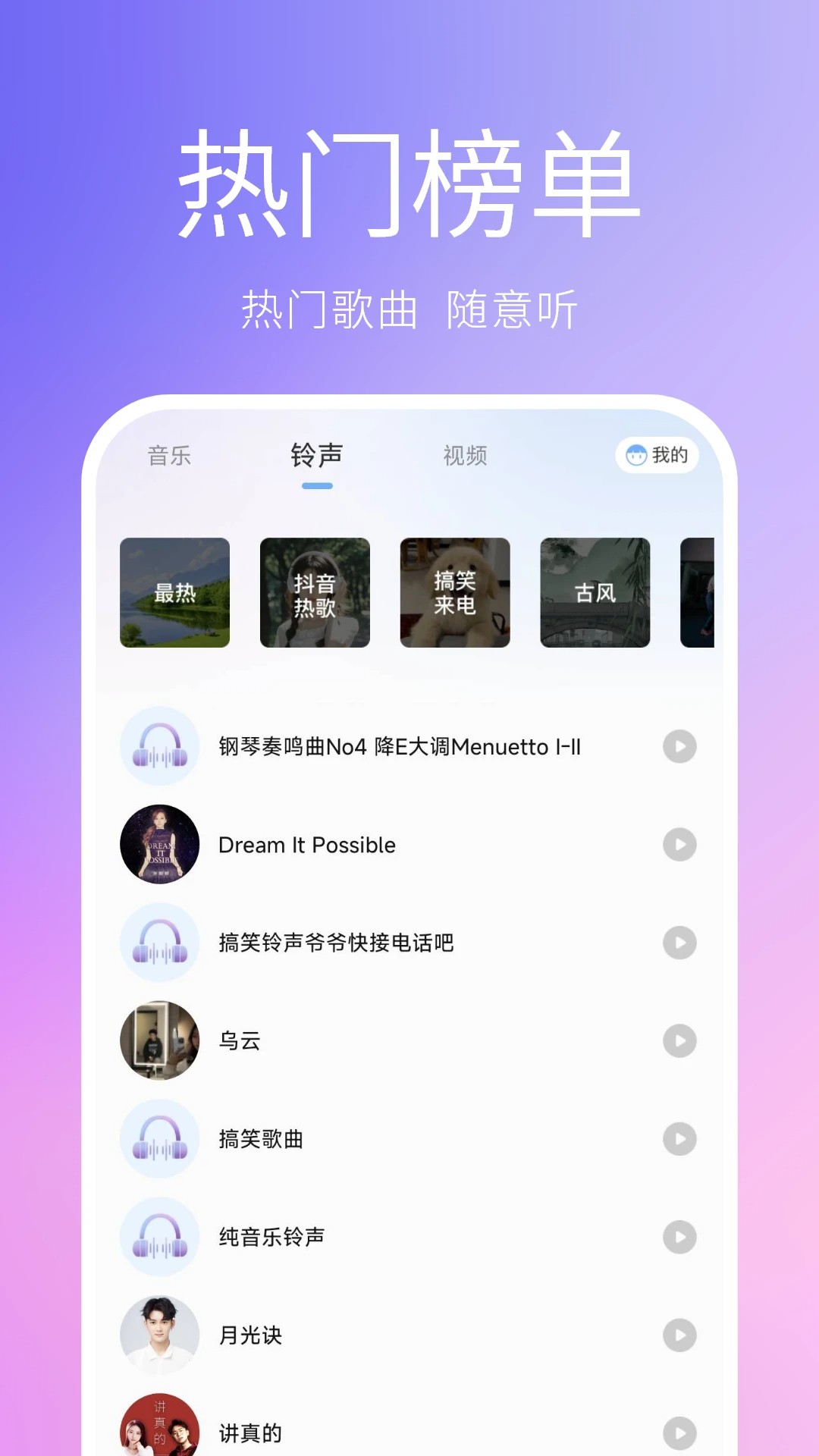 熊猫音乐播放器2026最新版