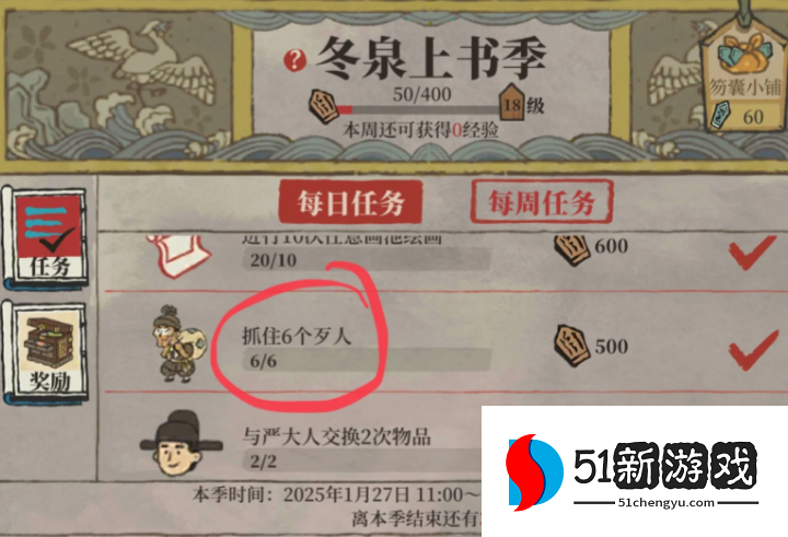 江南百景图怎么抓贼