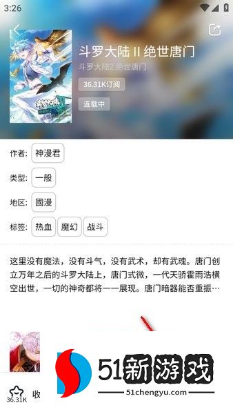 漫蛙2app下载正版