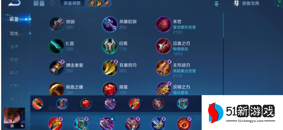 王者荣耀单挑大龙打野怎么出装