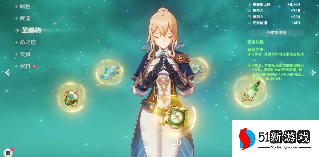 原神琴圣遗物前期怎么搭