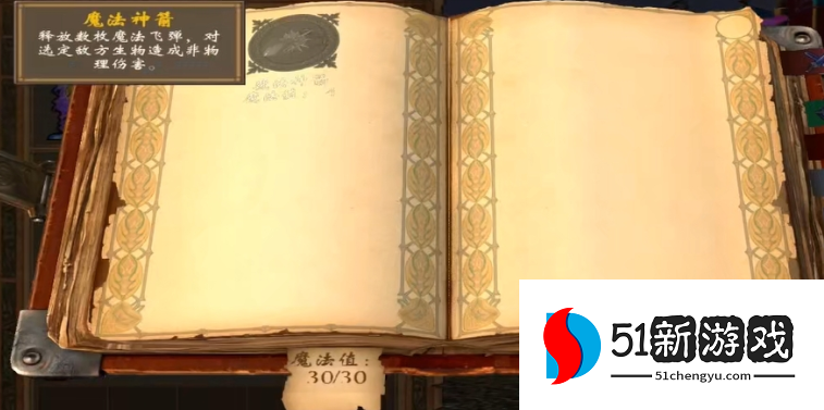 英雄无敌5魔法师技能怎么加点 英雄无敌5魔法师技能怎么加点