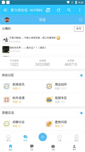 苦力怕论坛2026最新版