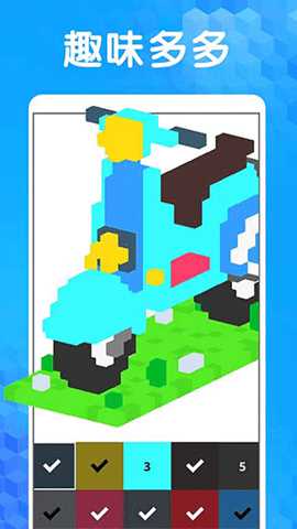 像素涂色3d 1.7 安卓版