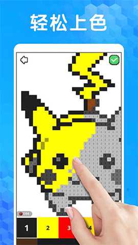 像素涂色3d 1.7 安卓版