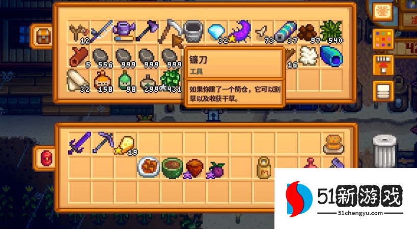 星露谷物语采集十级技能怎么选