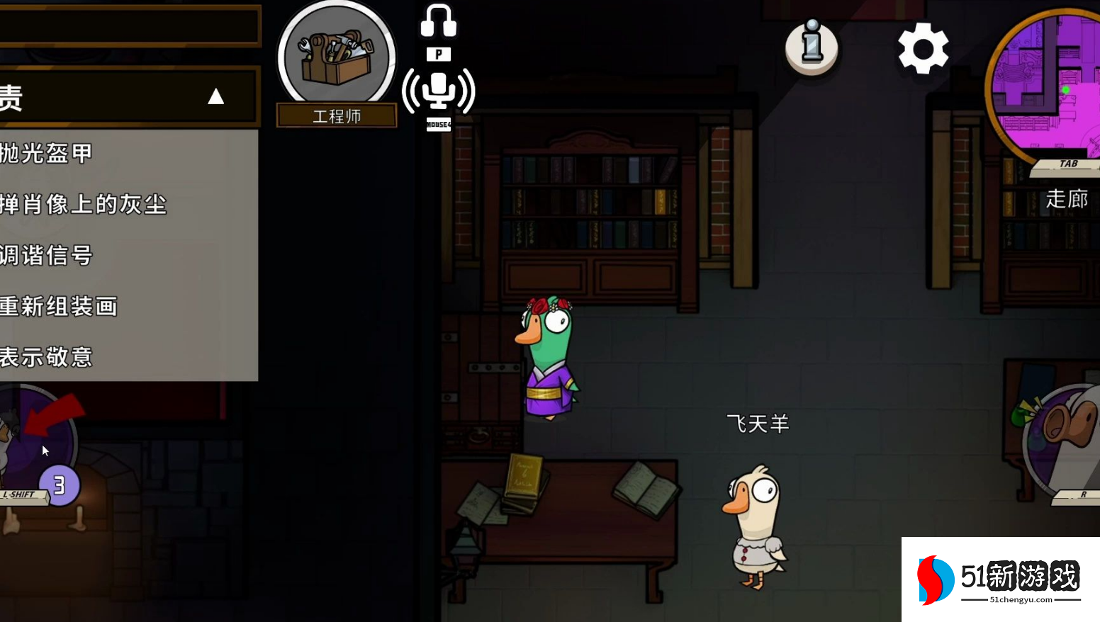 鹅鸭杀工程师有什么用 鹅鸭杀工程师有什么用