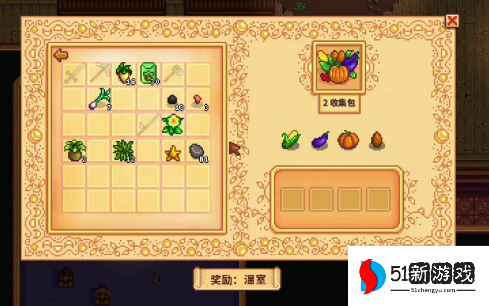 星露谷物语献祭怎么放进去