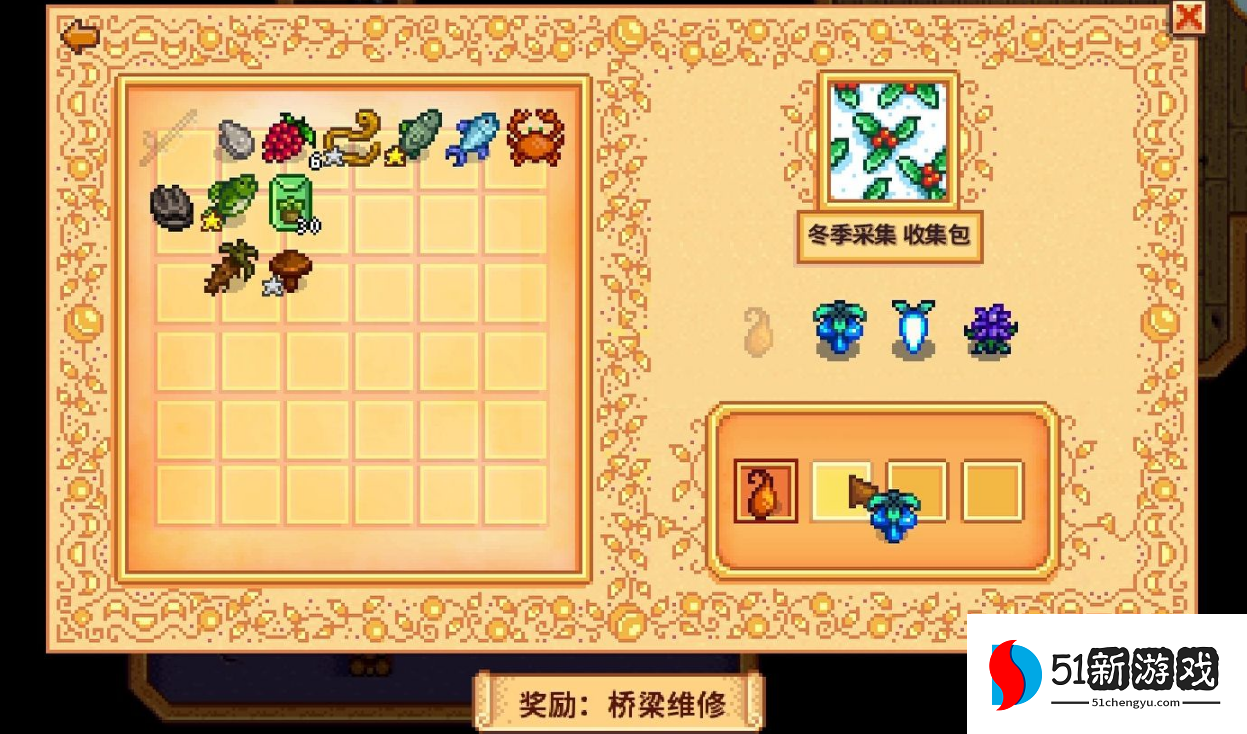 星露谷物语献祭怎么放进去