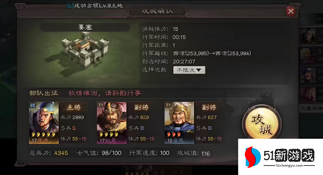 三国志战略版s3功勋怎么刷