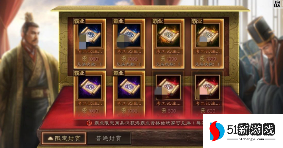 三国志战略版s3功勋怎么刷