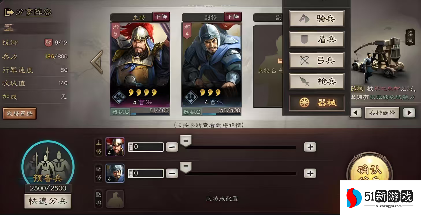 三国志战略版s3功勋怎么刷