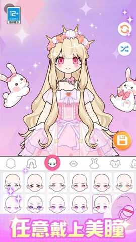 闪光少女物语 1.0.2 安卓版