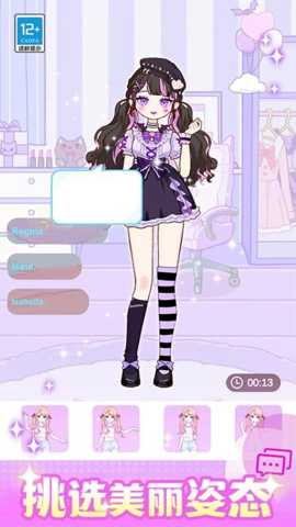 闪光少女物语 1.0.2 安卓版