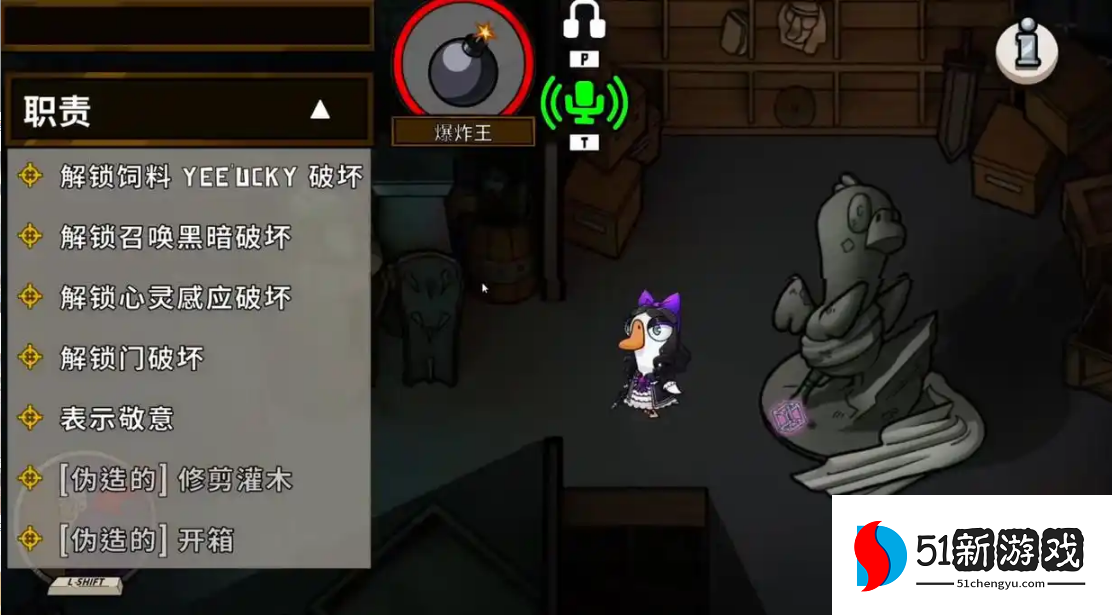 鹅鸭杀爆炸王怎么玩