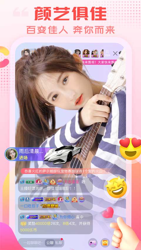 乐嗨直播下载安装官网