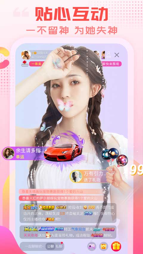 乐嗨直播下载安装官网