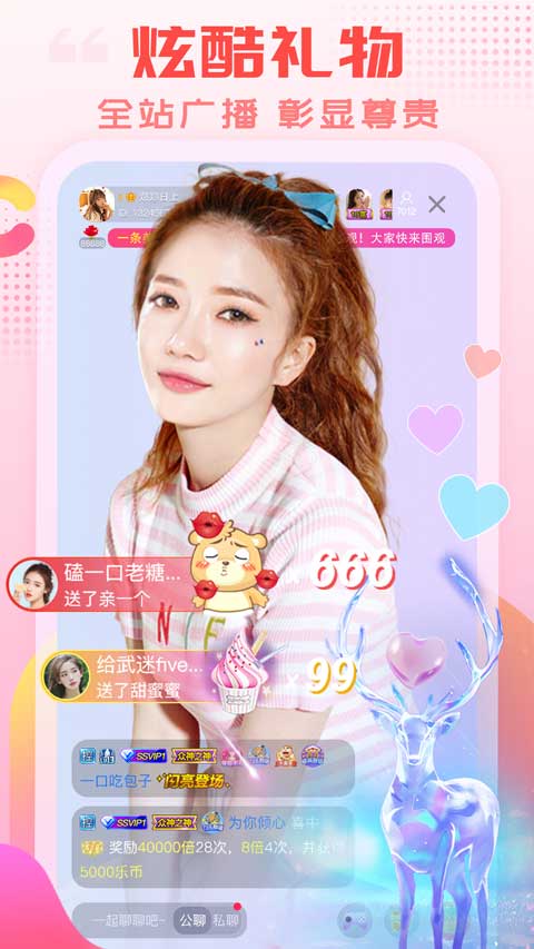 乐嗨直播下载安装官网