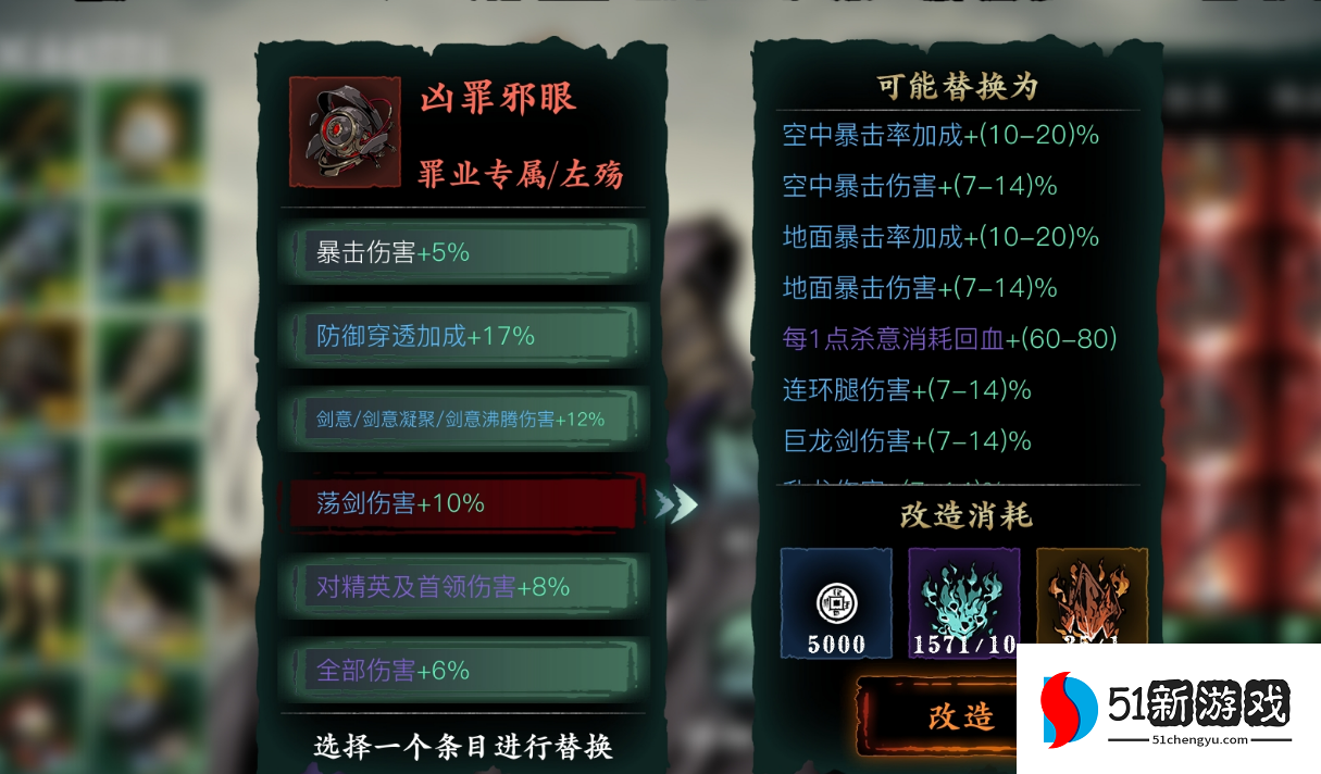 影之刃3罪戒哪里刷