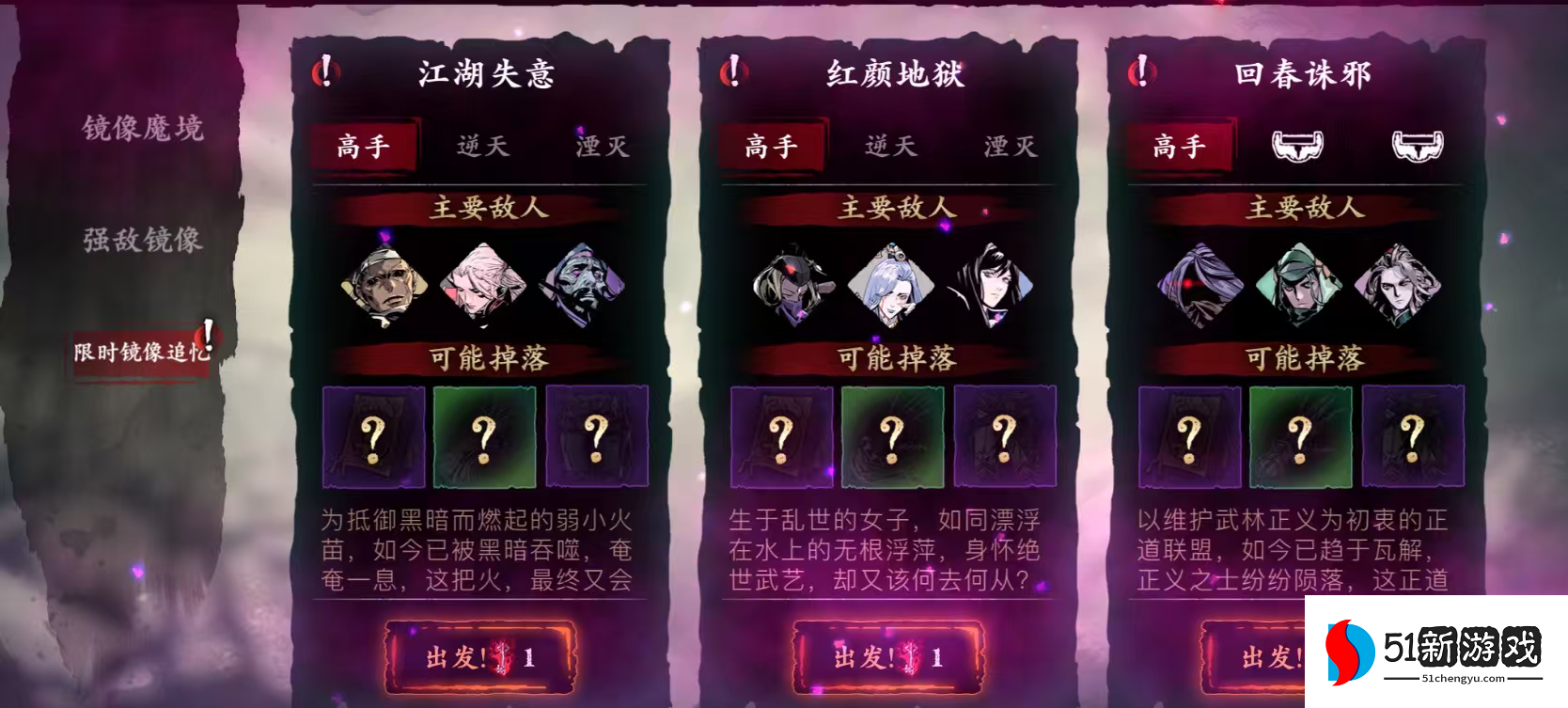 影之刃3罪戒哪里刷