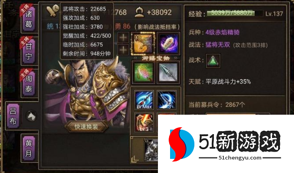 攻城掠地怎么有多个主将