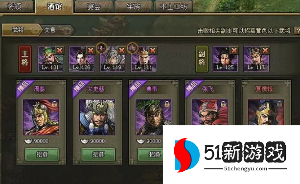 攻城掠地怎么有多个主将