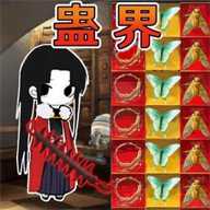 风云行绘录 1.0 安卓版