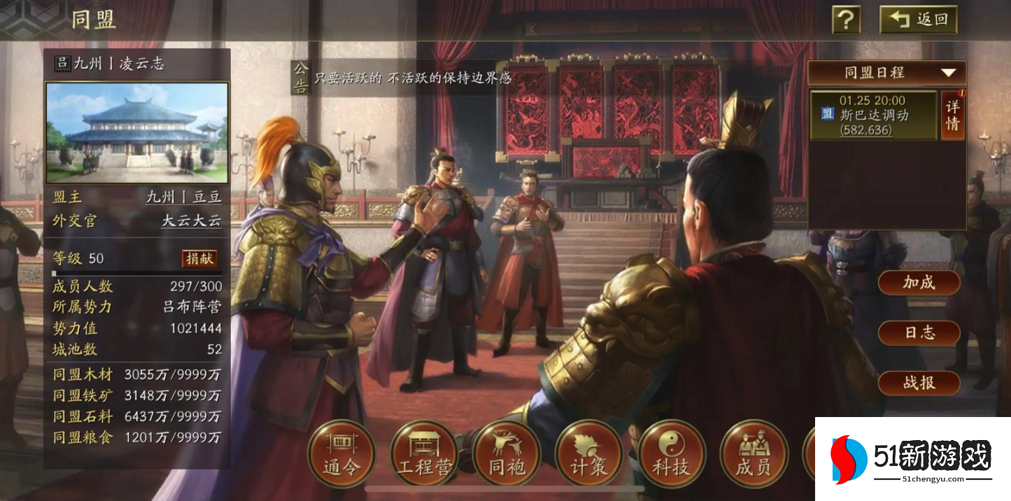 三国志战略版如何国土保护