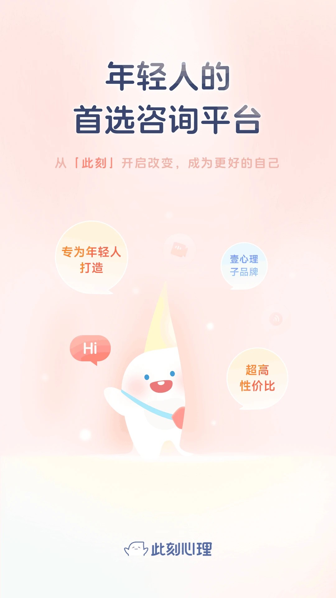 此刻心理2026最新版