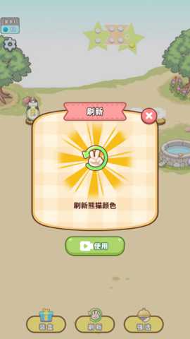 熊猫爱冒险 1.0.0 手机版