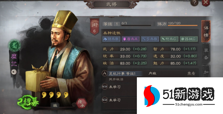 三国志战略版糜竺如何获得