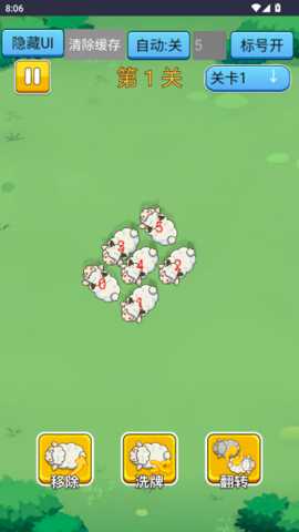 咩咩小羊 1.0.1 安卓版