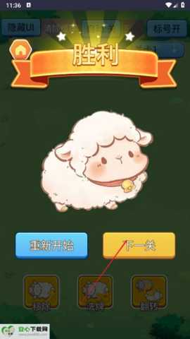 咩咩小羊 1.0.1 安卓版