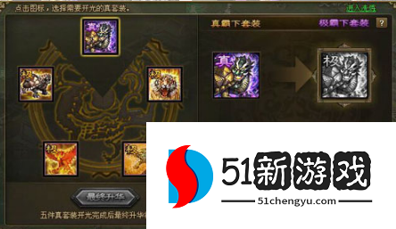 攻城掠地中霸下可以合成什么