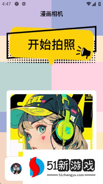 一本漫画盒子手机版app