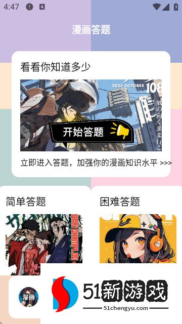 一本漫画盒子手机版app